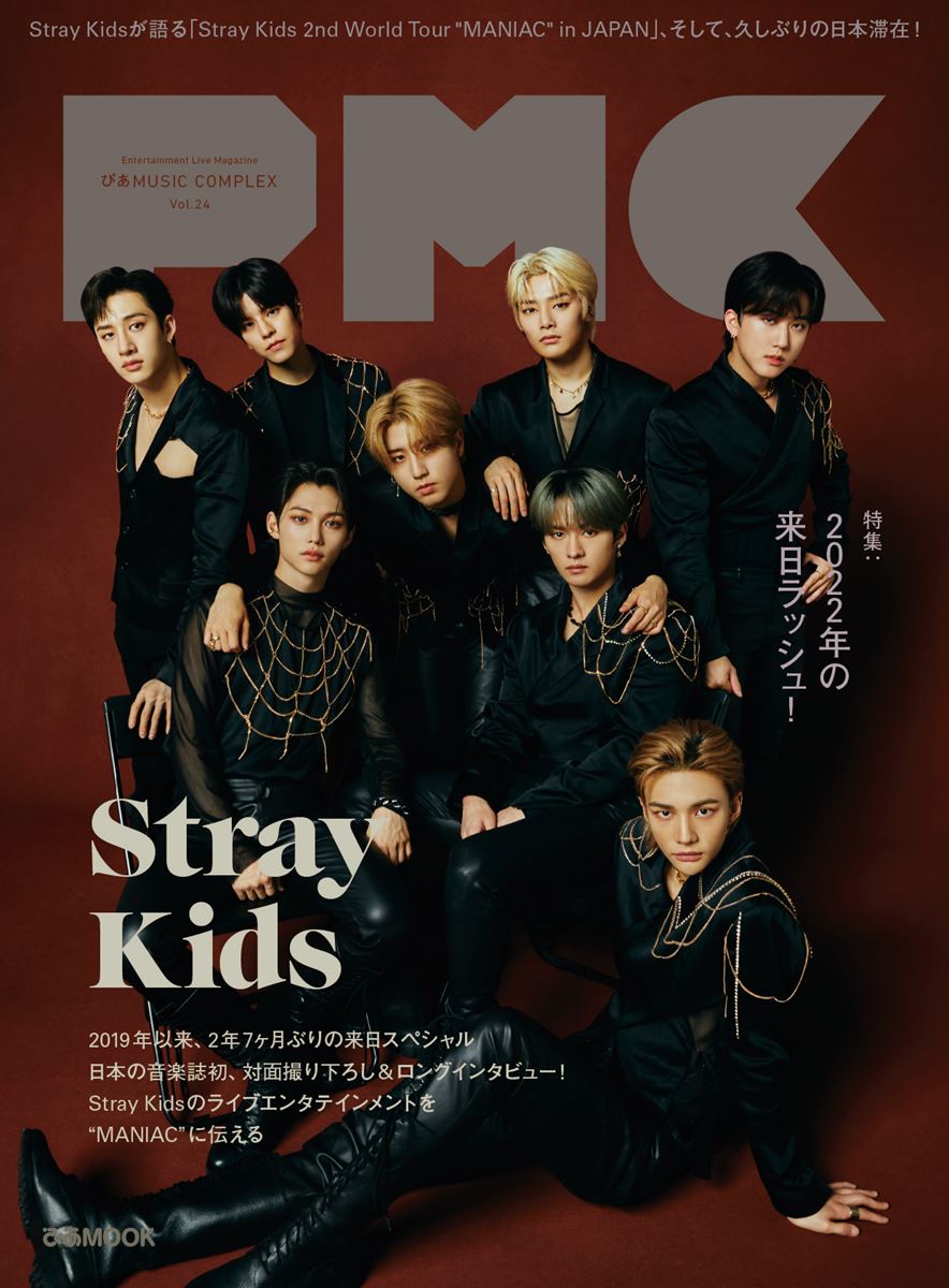 Stray Kids Cover - Pmc Vol 24 (Japanese Magazine)