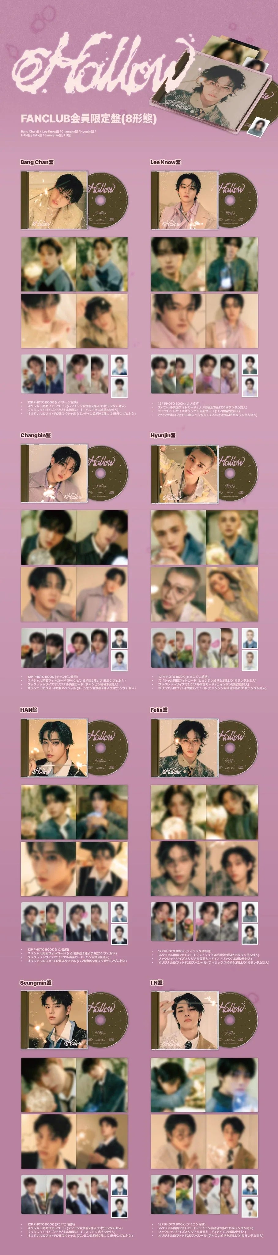 *Japan Fan Club Version* [Stray Kids] [Japanese Album] 3rd Album [HOLLOW] (Standard Jewel Case Ver)